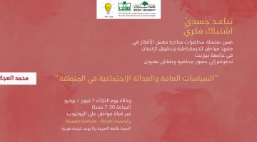 Mohamed Elagati Event Banner