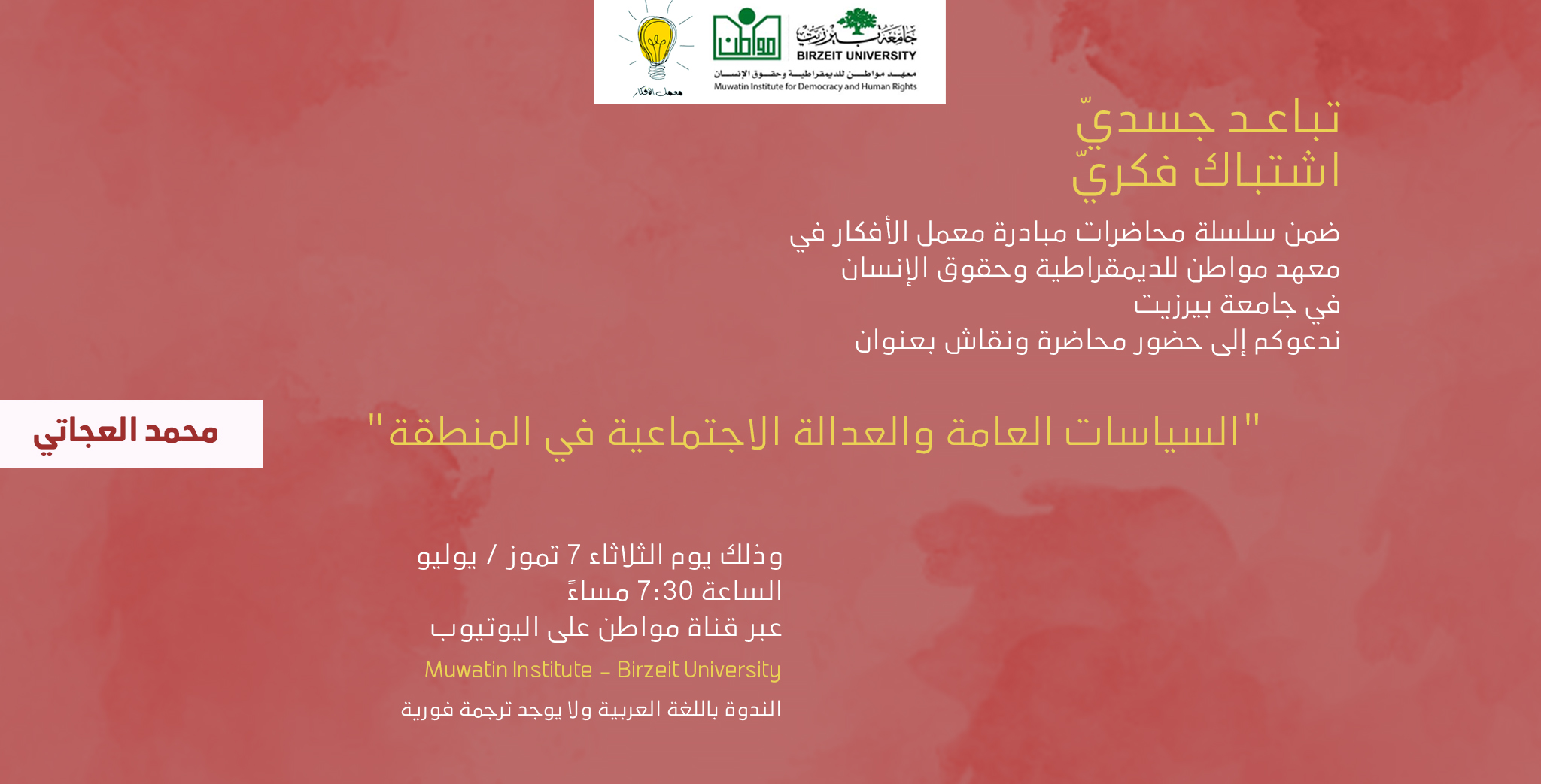 Mohamed Elagati Event Banner